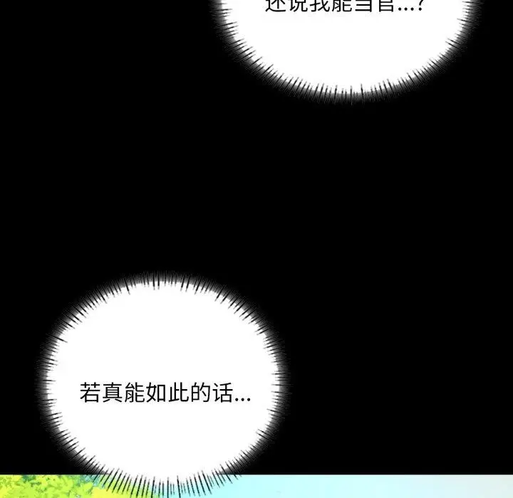 漫画《小姐》第60话第118张图