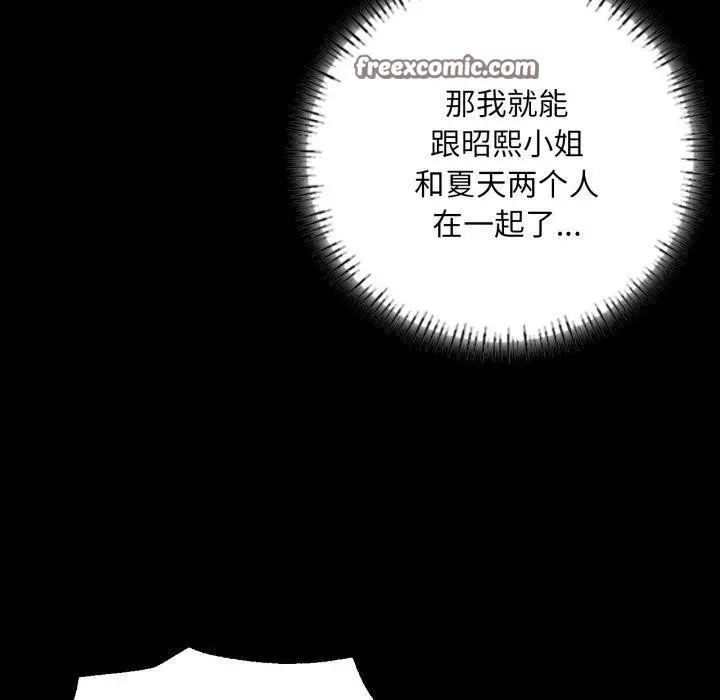 漫画《小姐》第60话第120张图