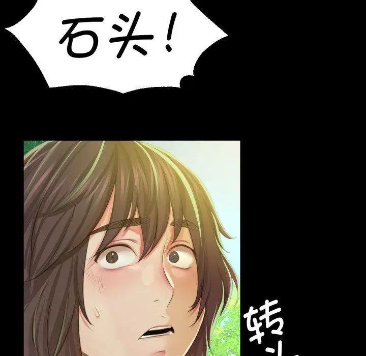 漫画《小姐》第60话第121张图