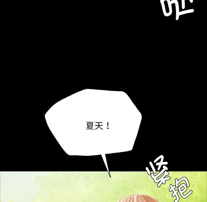 漫画《小姐》第60话第125张图