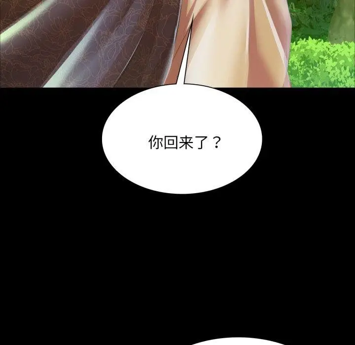 漫画《小姐》第60话第127张图