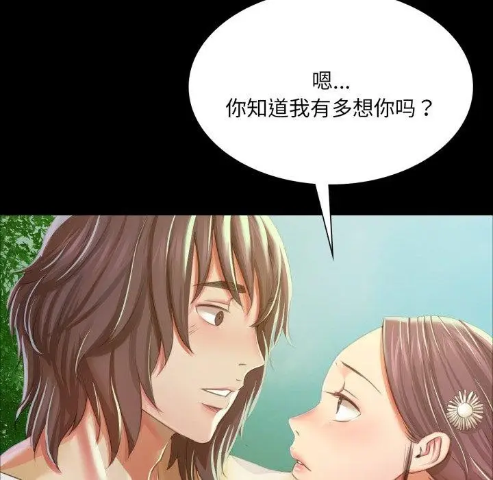 漫画《小姐》第60话第128张图