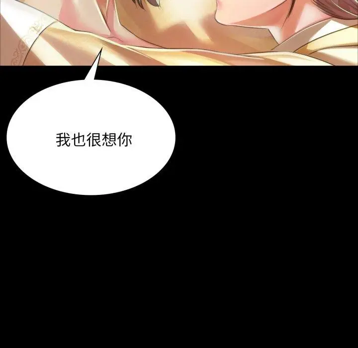 漫画《小姐》第60话第129张图