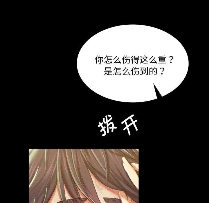 漫画《小姐》第60话第133张图