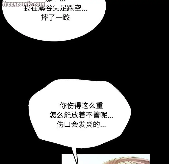 漫画《小姐》第60话第135张图