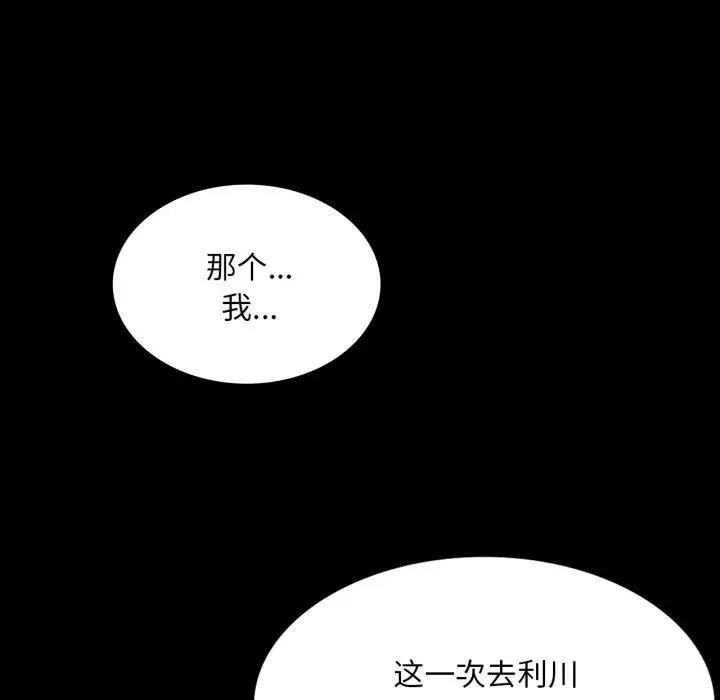 漫画《小姐》第60话第138张图