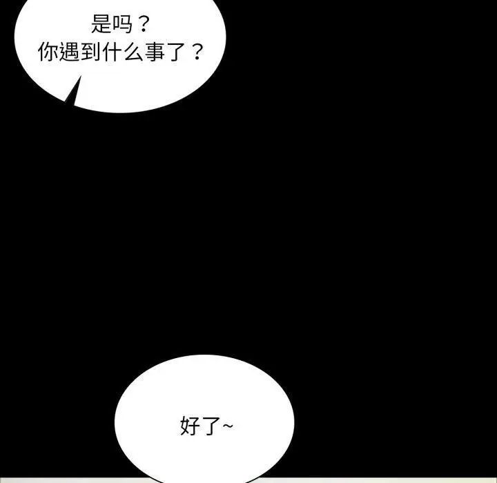 漫画《小姐》第60话第140张图