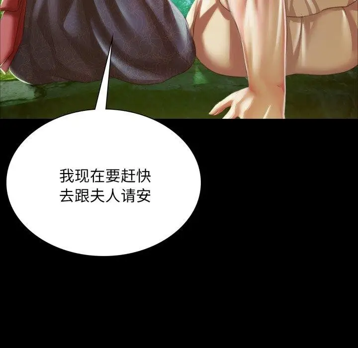 漫画《小姐》第60话第142张图