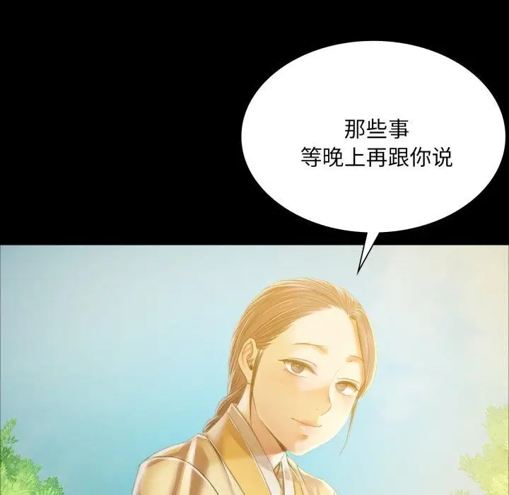 漫画《小姐》第60话第143张图