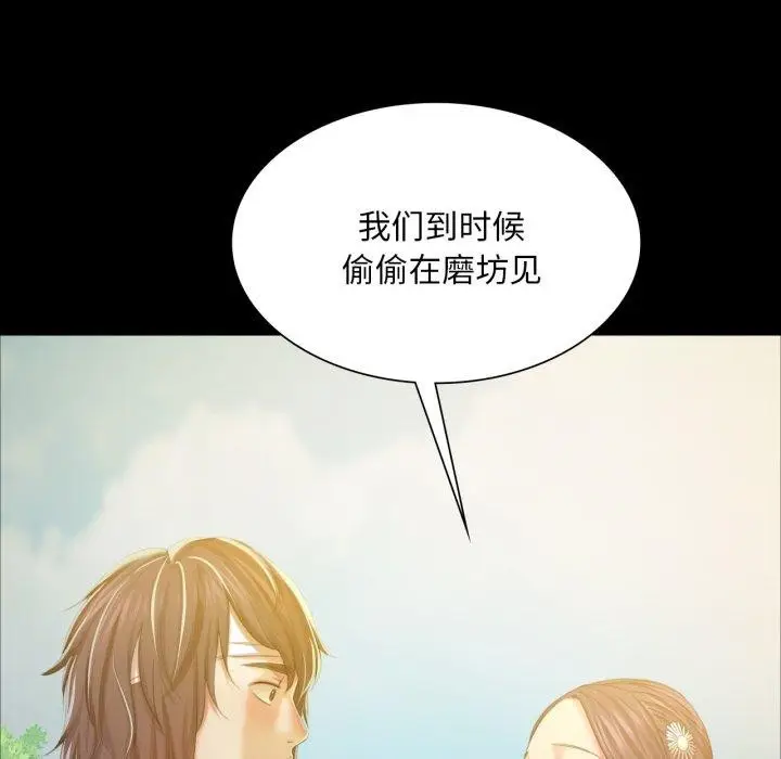 漫画《小姐》第60话第145张图