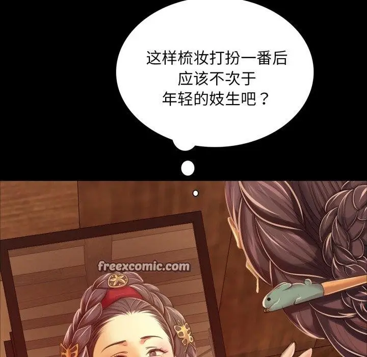 漫画《小姐》第60话第15张图