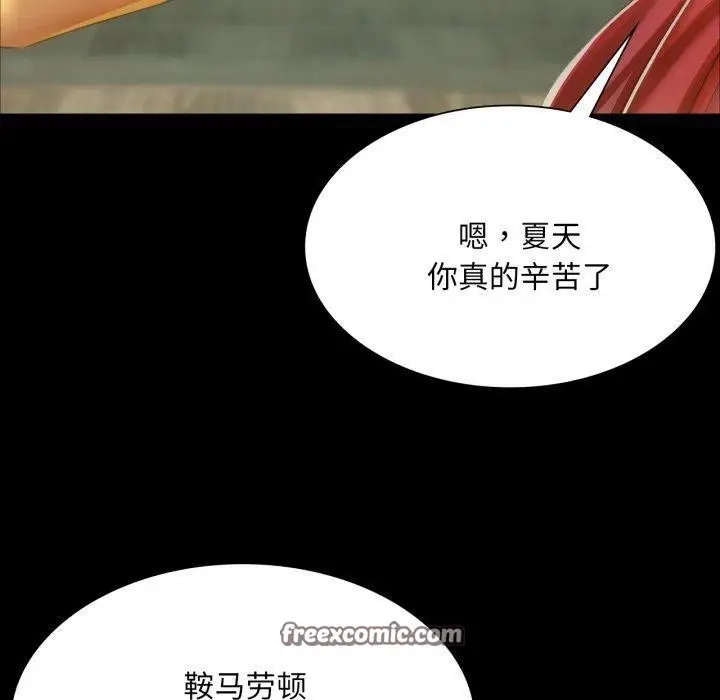 漫画《小姐》第60话第150张图
