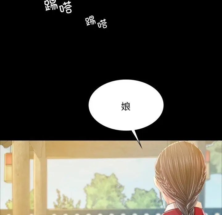 漫画《小姐》第60话第153张图