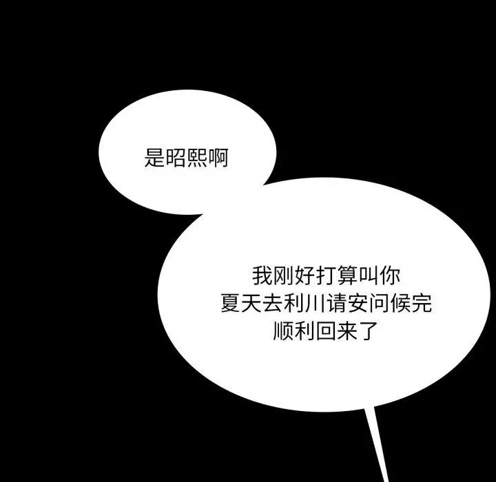 漫画《小姐》第60话第155张图