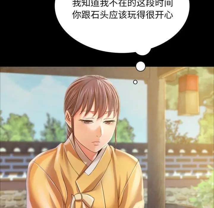 漫画《小姐》第60话第160张图
