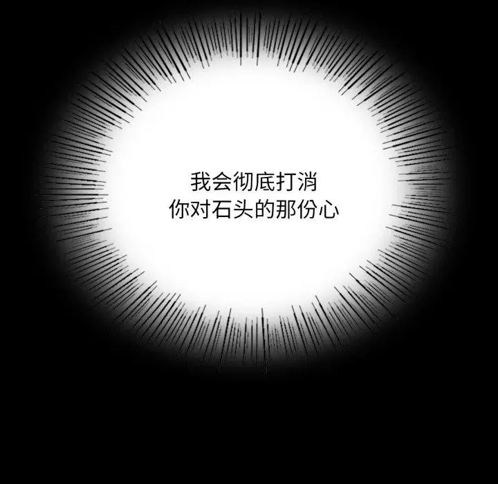 漫画《小姐》第60话第162张图