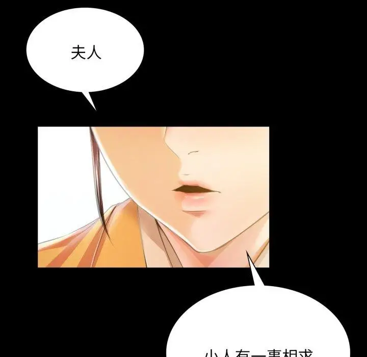 漫画《小姐》第60话第163张图