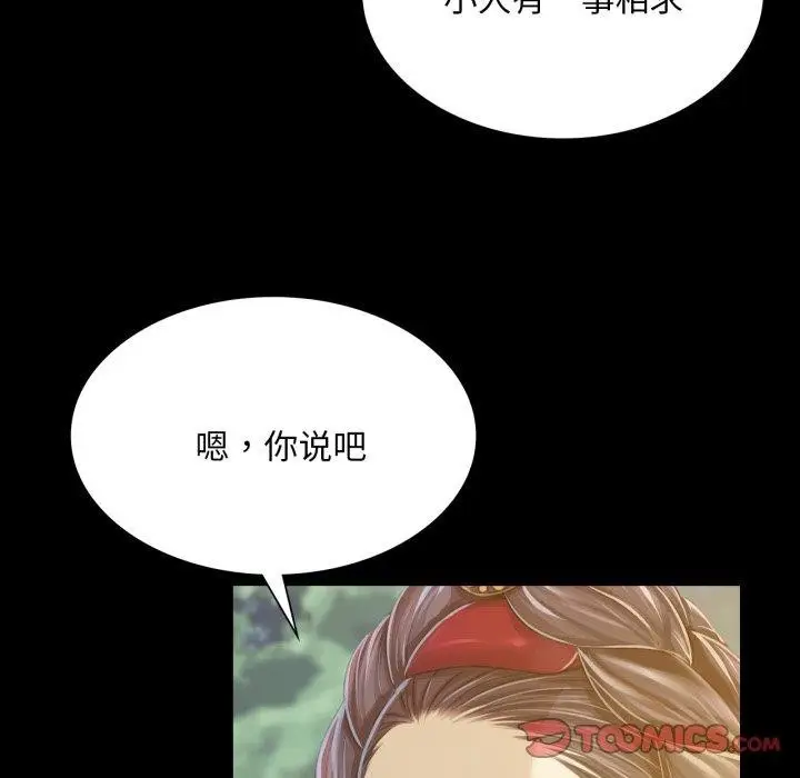漫画《小姐》第60话第164张图