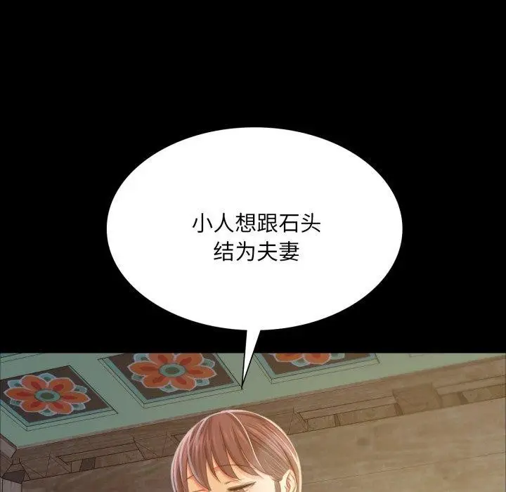 漫画《小姐》第60话第166张图