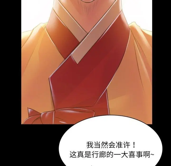 漫画《小姐》第60话第170张图