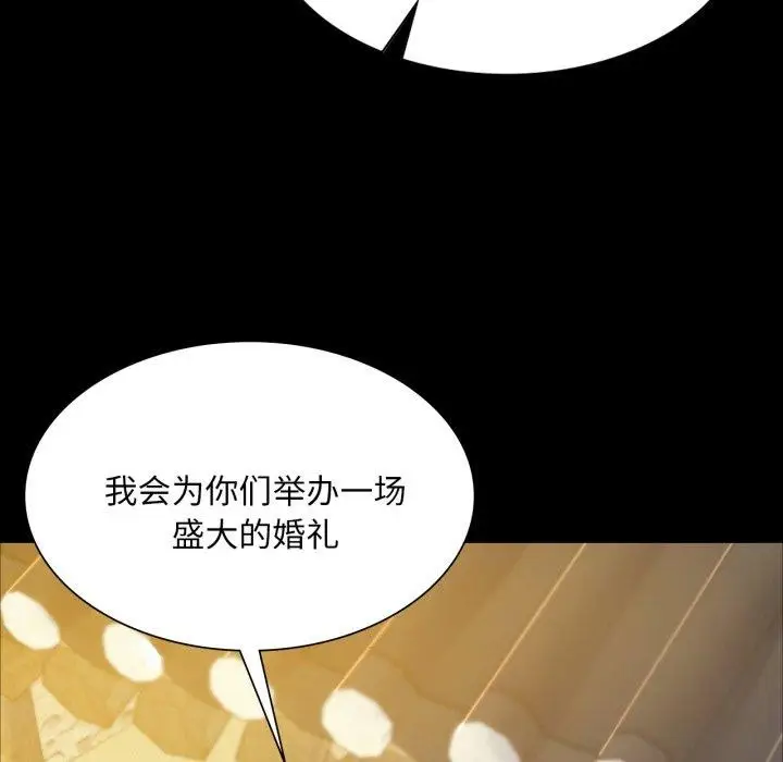 漫画《小姐》第60话第171张图