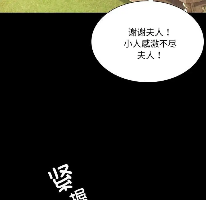 漫画《小姐》第60话第173张图