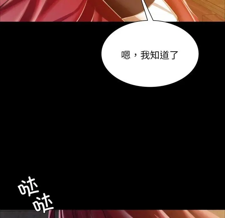 漫画《小姐》第60话第19张图