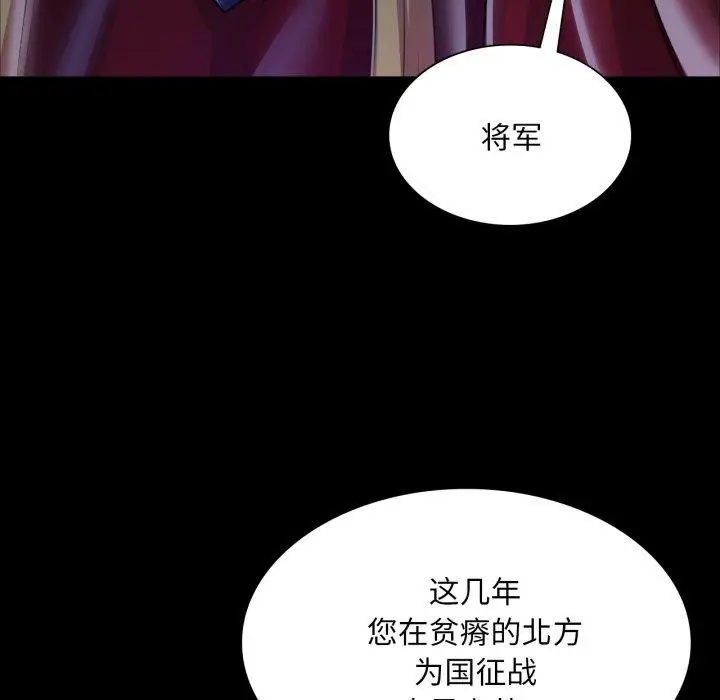 漫画《小姐》第60话第23张图