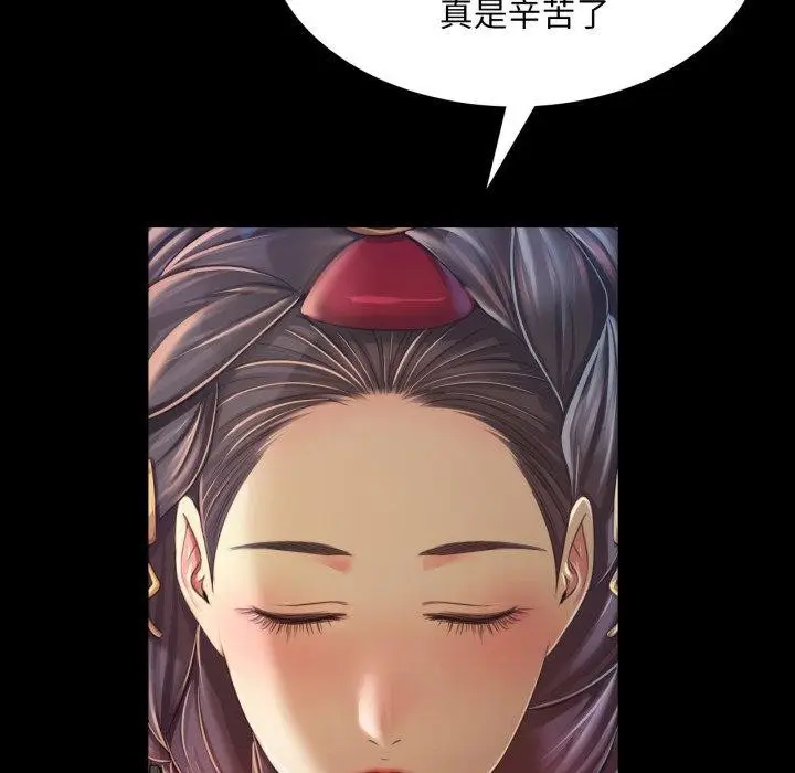 漫画《小姐》第60话第24张图