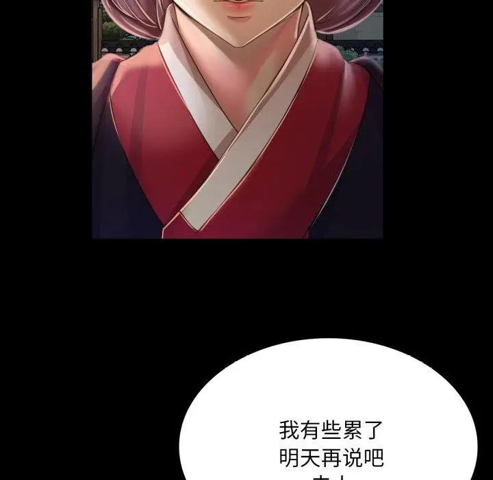 漫画《小姐》第60话第25张图