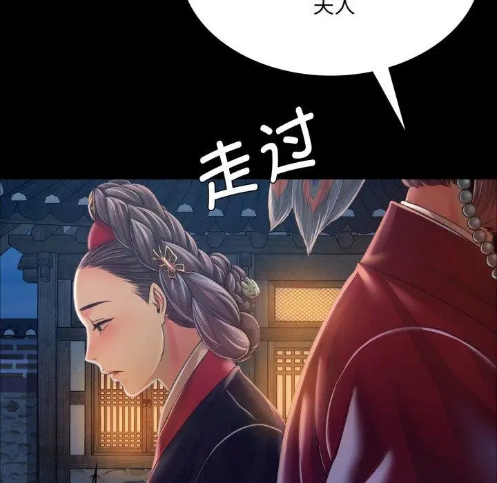 漫画《小姐》第60话第26张图