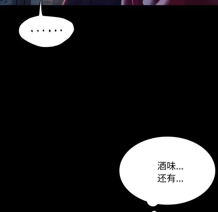 漫画《小姐》第60话第27张图
