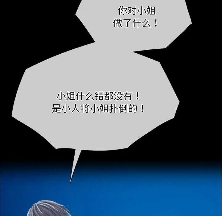 漫画《小姐》第60话第35张图
