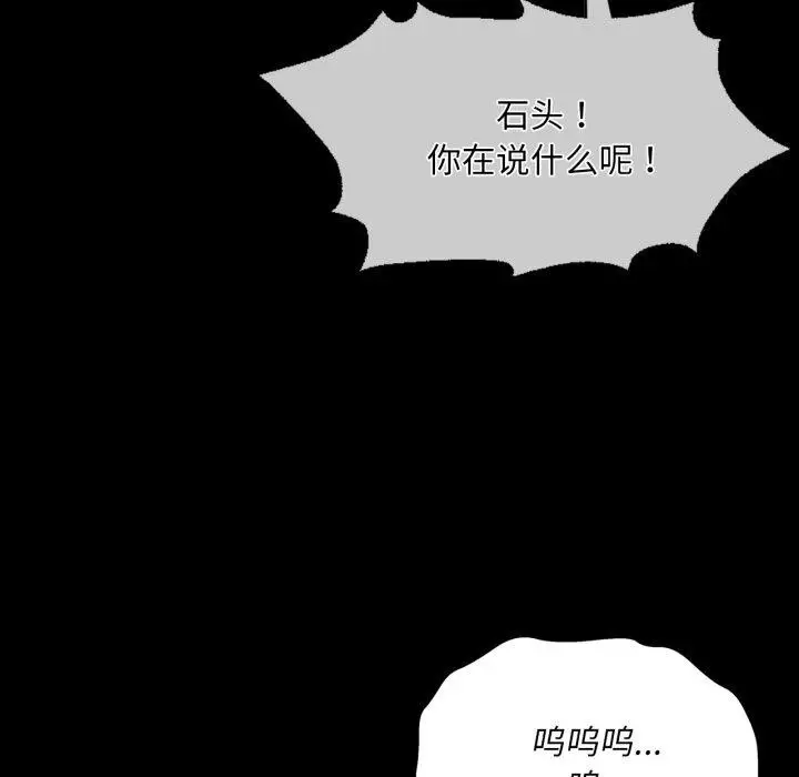 漫画《小姐》第60话第37张图