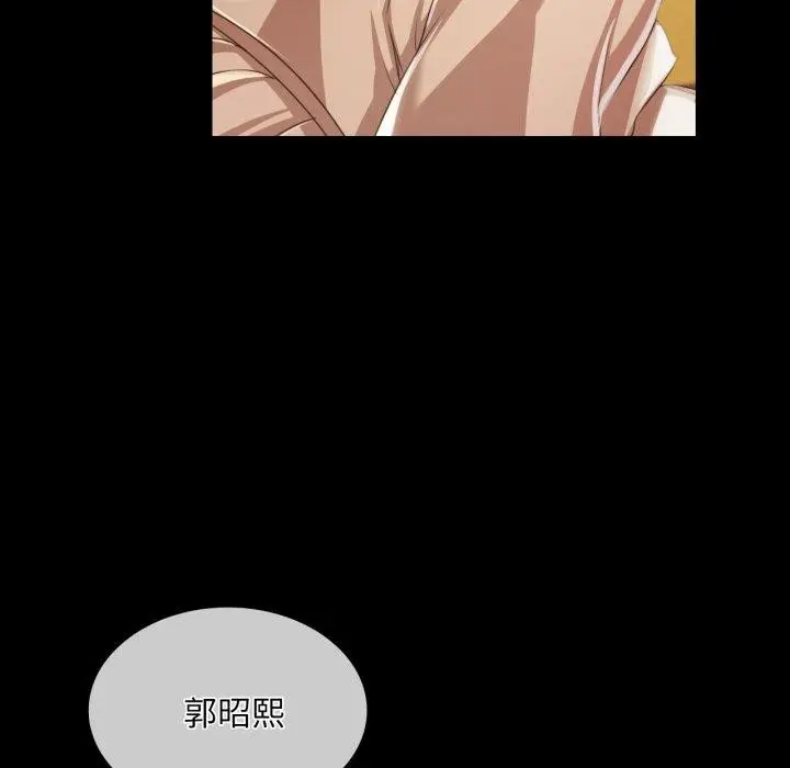 漫画《小姐》第60话第39张图