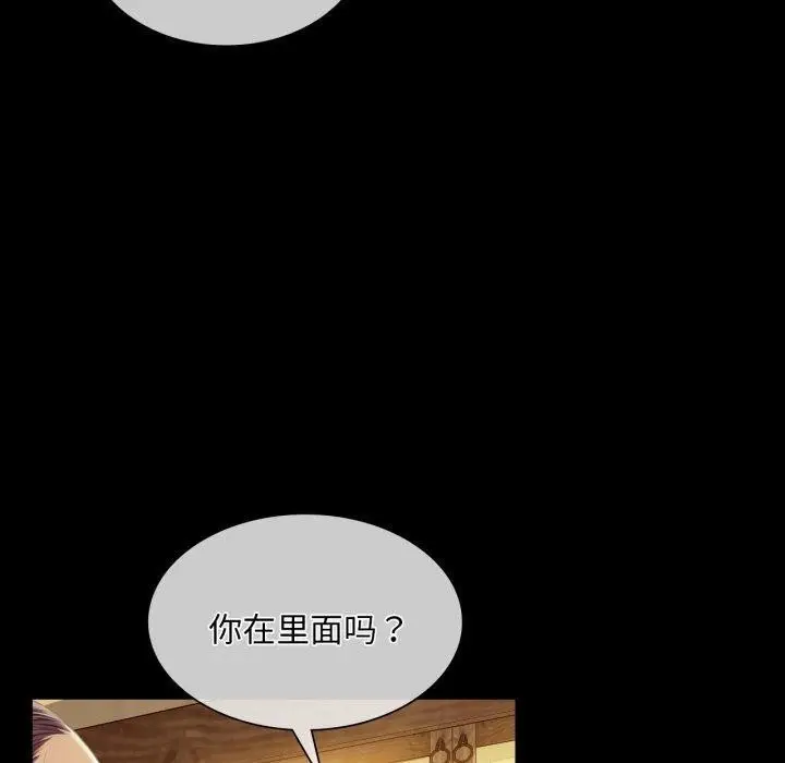 漫画《小姐》第60话第40张图