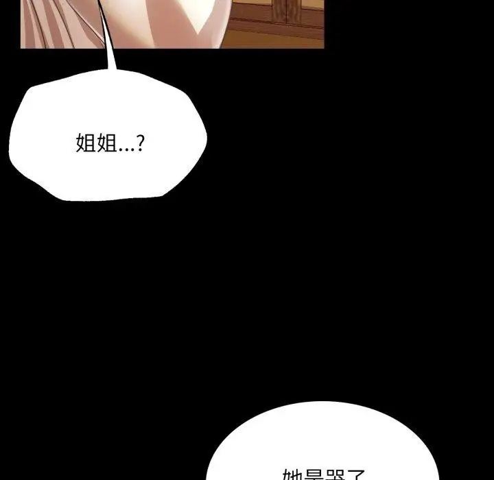 漫画《小姐》第60话第42张图