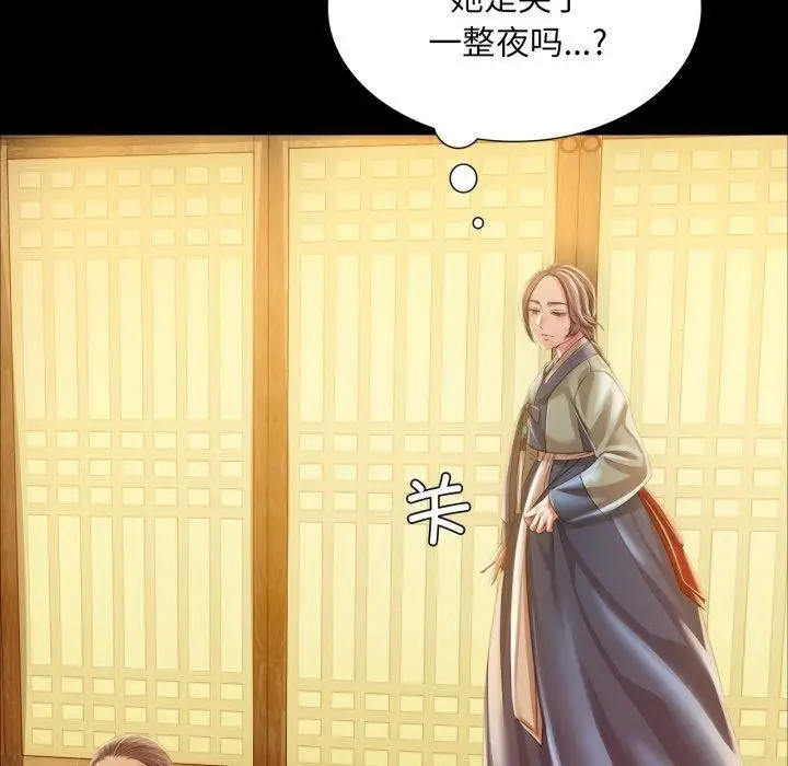 漫画《小姐》第60话第43张图