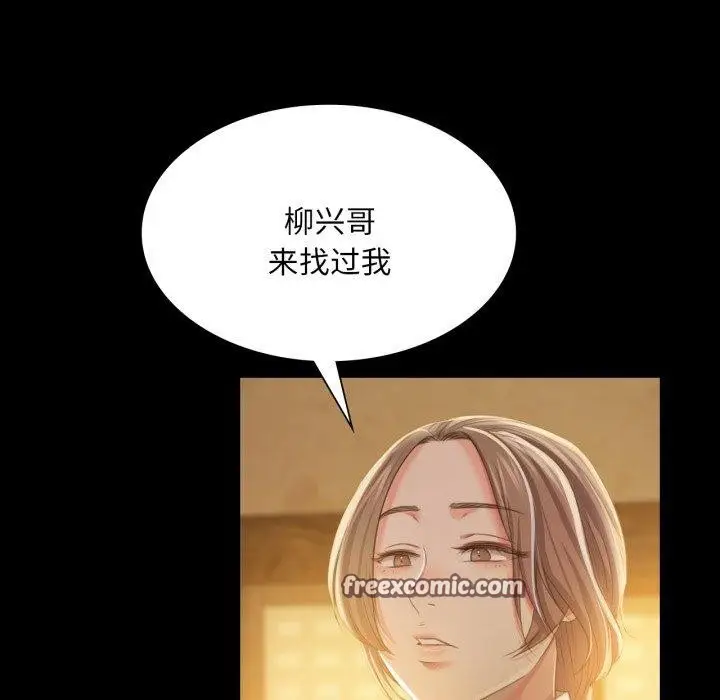 漫画《小姐》第60话第45张图