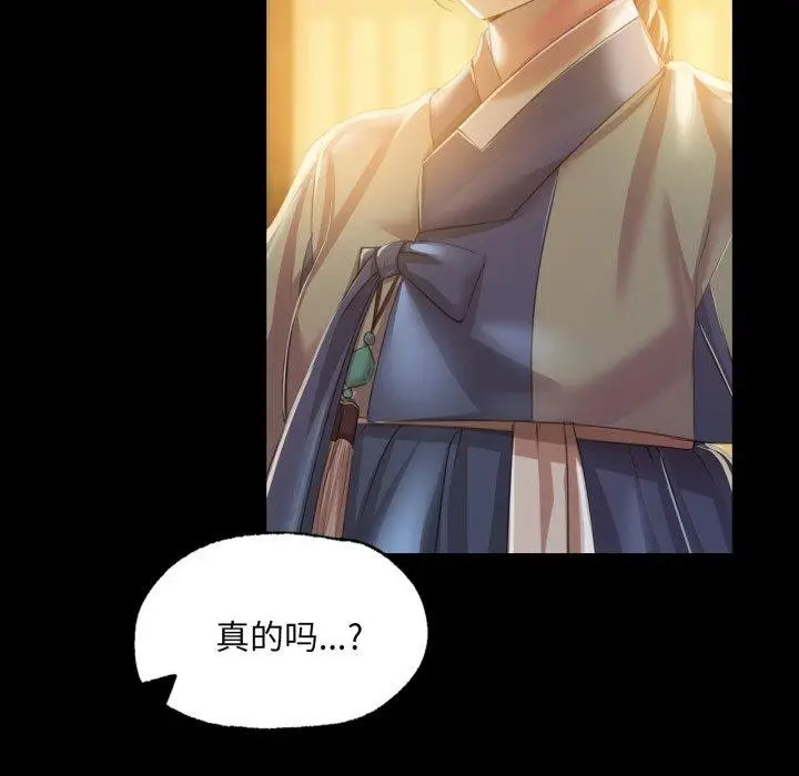 漫画《小姐》第60话第46张图