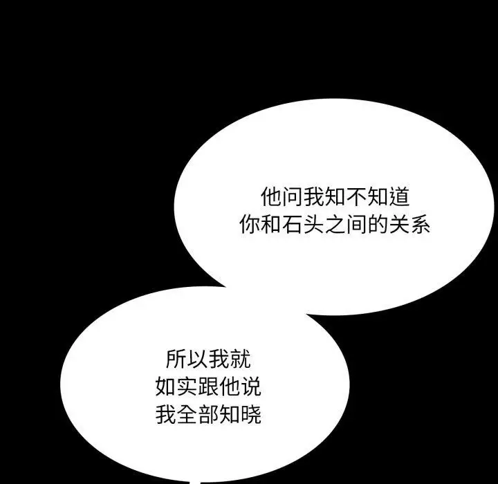 漫画《小姐》第60话第47张图