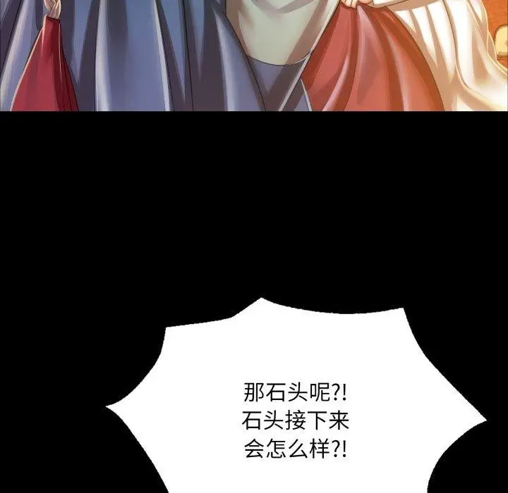 漫画《小姐》第60话第49张图