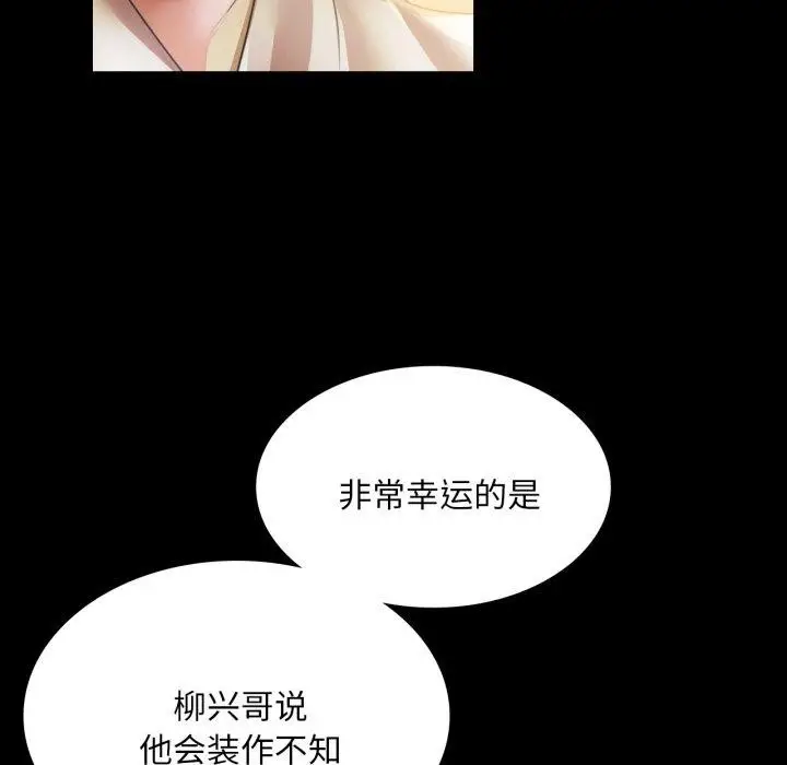 漫画《小姐》第60话第51张图