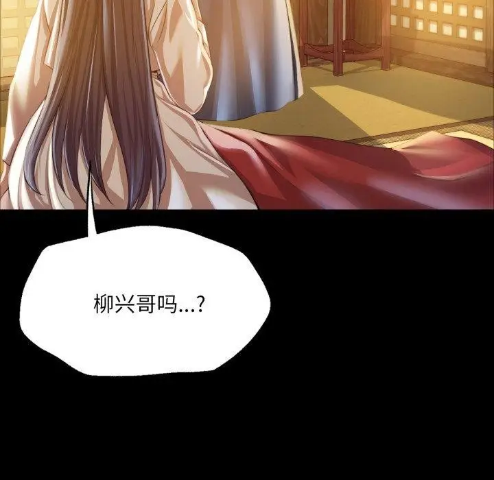 漫画《小姐》第60话第53张图