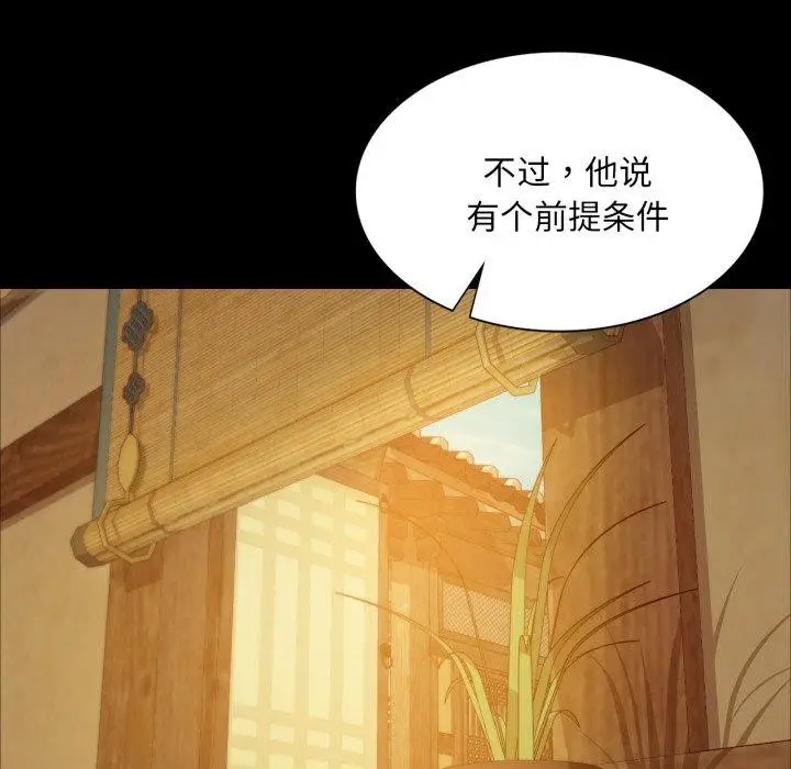 漫画《小姐》第60话第54张图