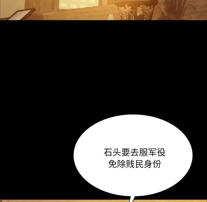 漫画《小姐》第60话第55张图