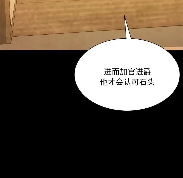 漫画《小姐》第60话第57张图
