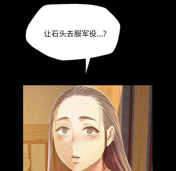 漫画《小姐》第60话第58张图