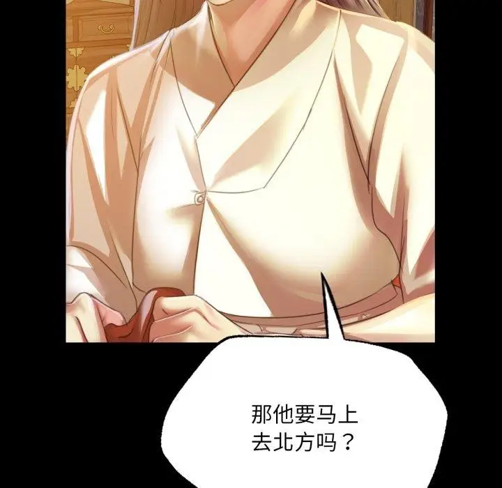 漫画《小姐》第60话第59张图