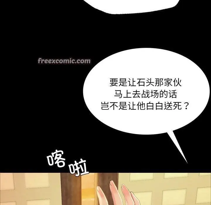 漫画《小姐》第60话第60张图